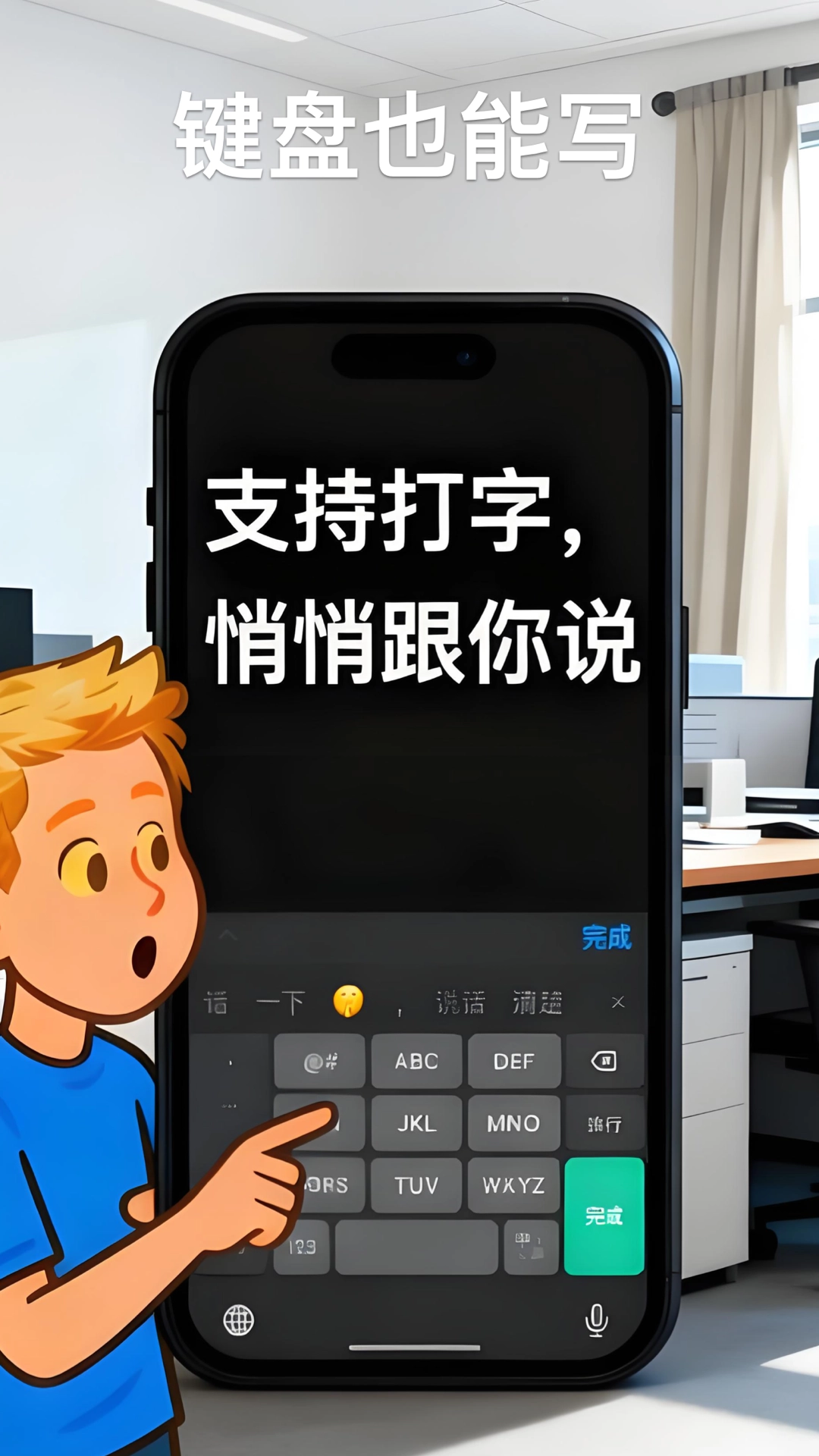 听话小黑板