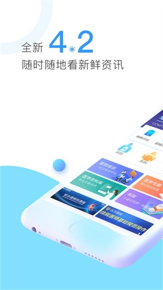 ccmtv临床频道-图4