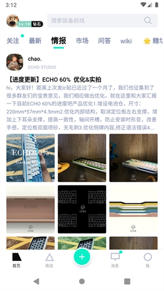 装备前线-图1