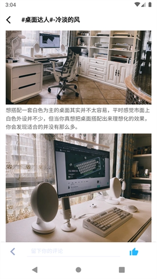 装备前线-图2