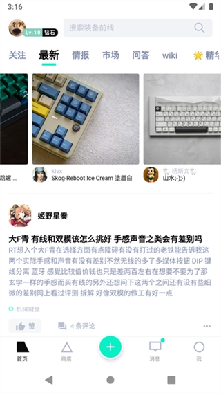 装备前线-图3