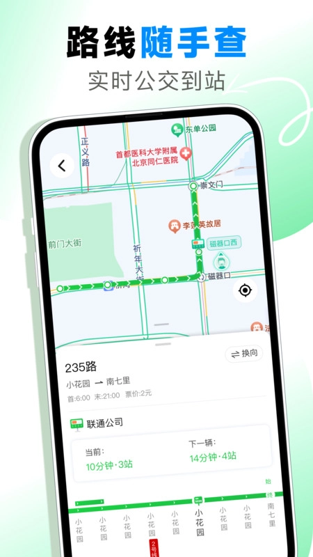 地铁乘车码通