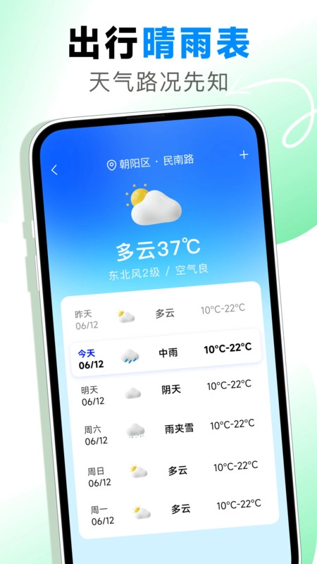 地铁乘车码通
