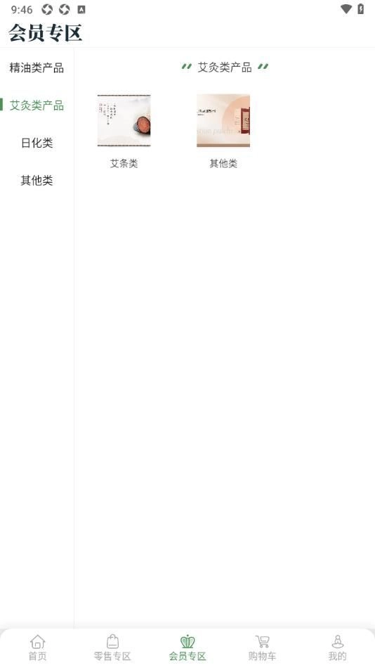 草木的力量图2