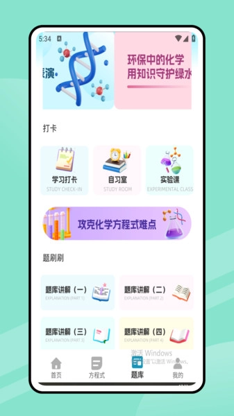 同步学化学