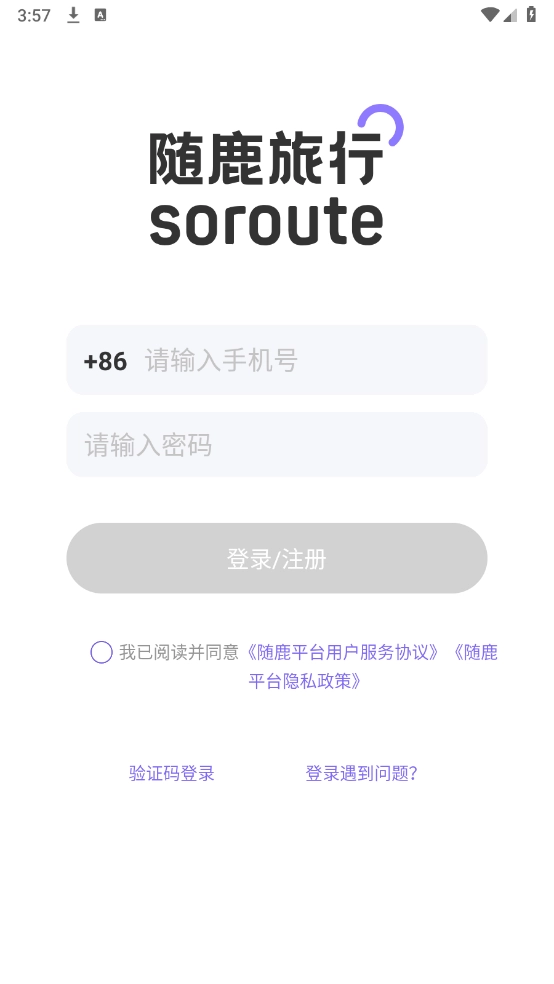 随鹿旅行安卓版图1