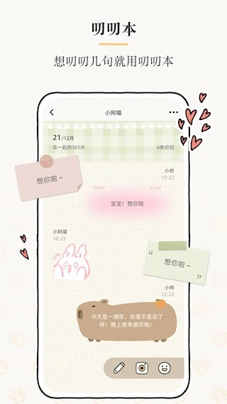 Suki安卓版图4