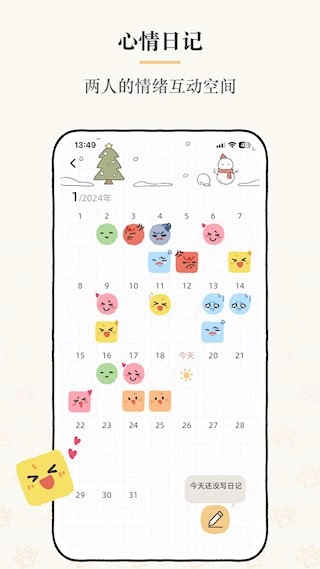 Suki安卓版图5