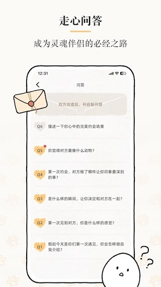 Suki安卓版图3