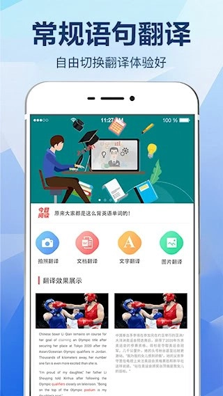 拍照翻译大全安卓版图3