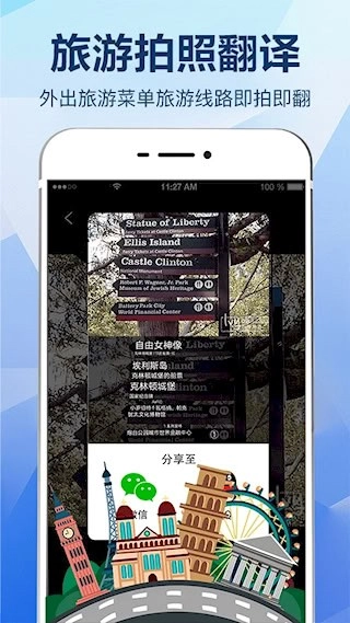 拍照翻译大全安卓版图2