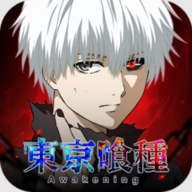 东京喰种中文版