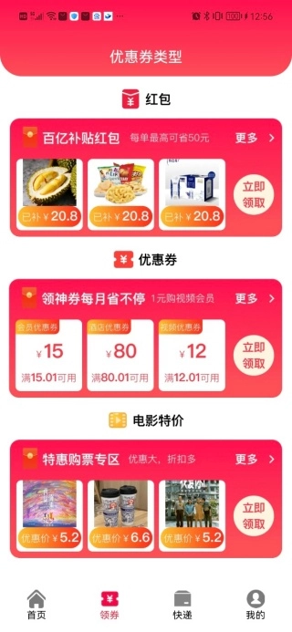 网购省多多