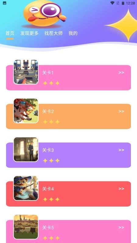 找你魅免费版图4