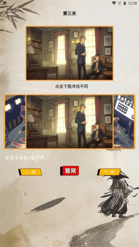 找你魅免费版图3