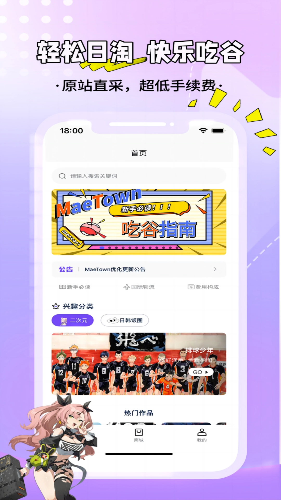 maetown煤炉代切-图1