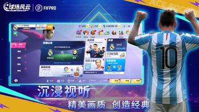 球场风云小米版