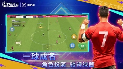 球场风云小米版