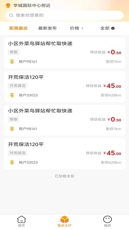 易赚手机版