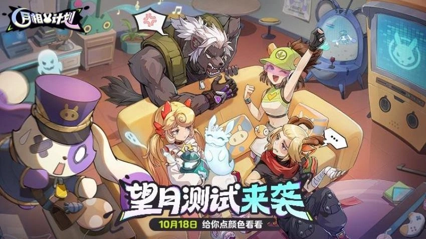 月相计划游戏图2