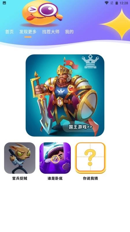 找你魅免费版图1