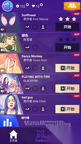 魔法钢琴师3联机版图2