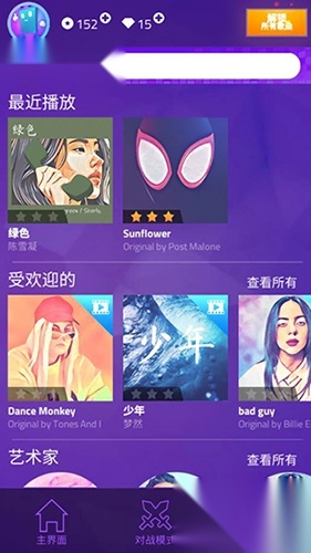 魔法钢琴师3联机版图5