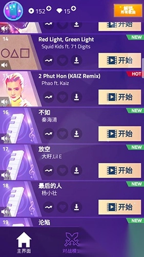 魔法钢琴师3联机版图4