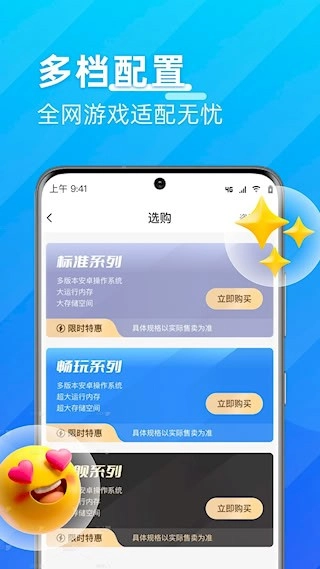 优达云手机安卓版图5