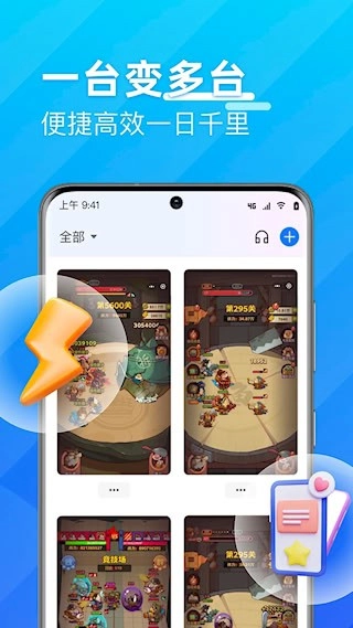 优达云手机安卓版图2