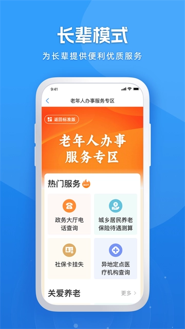 龙易办最新版图2