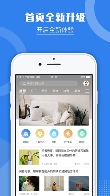 KDS宽带山安卓版