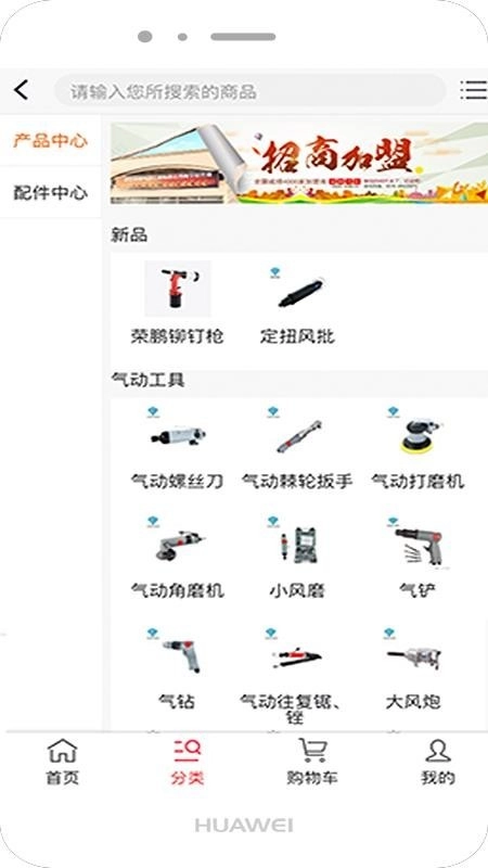 荣鹏气动商城手机版图1