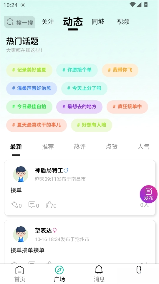 练爱陪玩