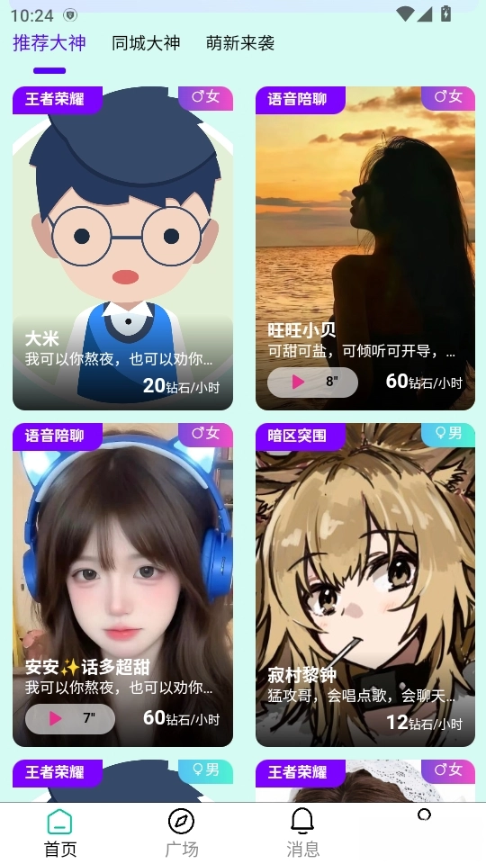 练爱陪玩