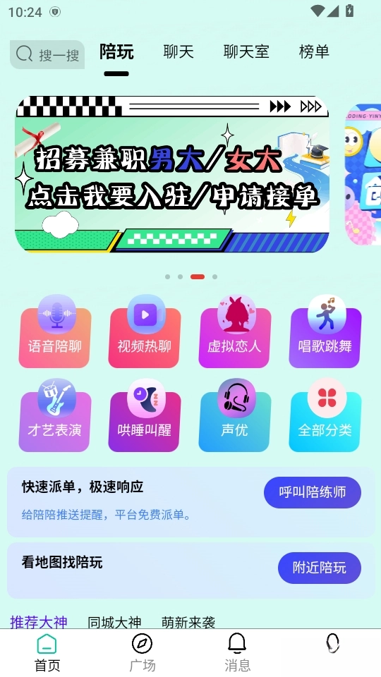 练爱陪玩
