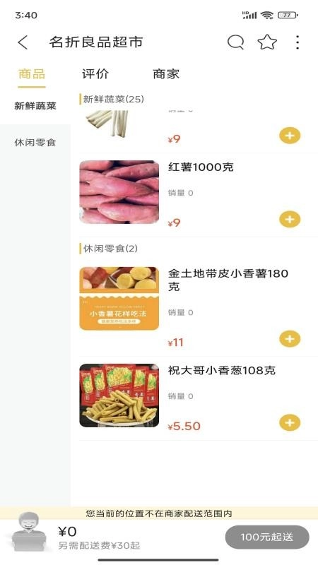 我的邵阳手机版图3