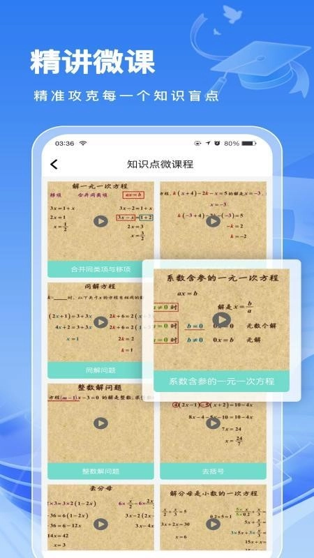 解题大师最新版