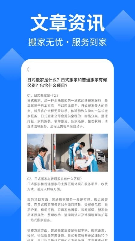 同城搬家最新版