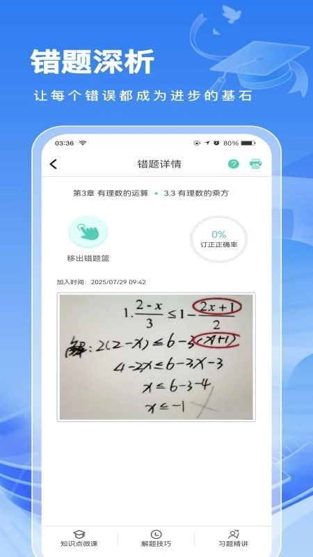 解题大师最新版