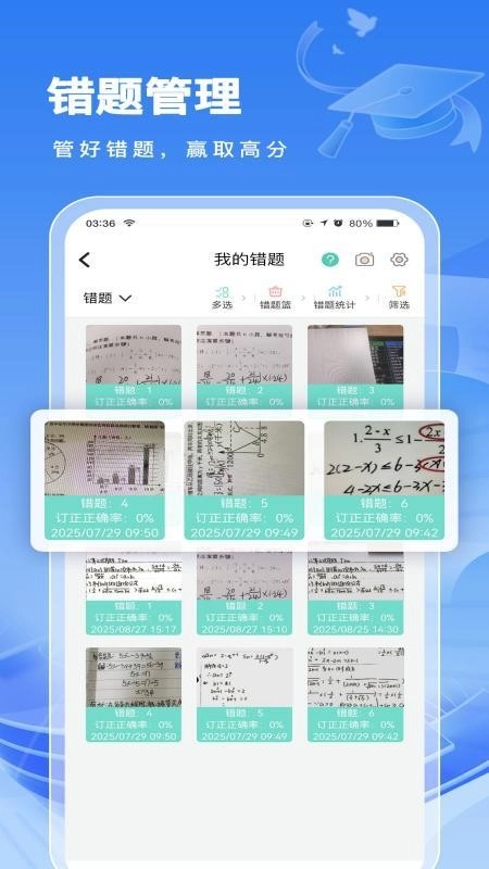 解题大师最新版