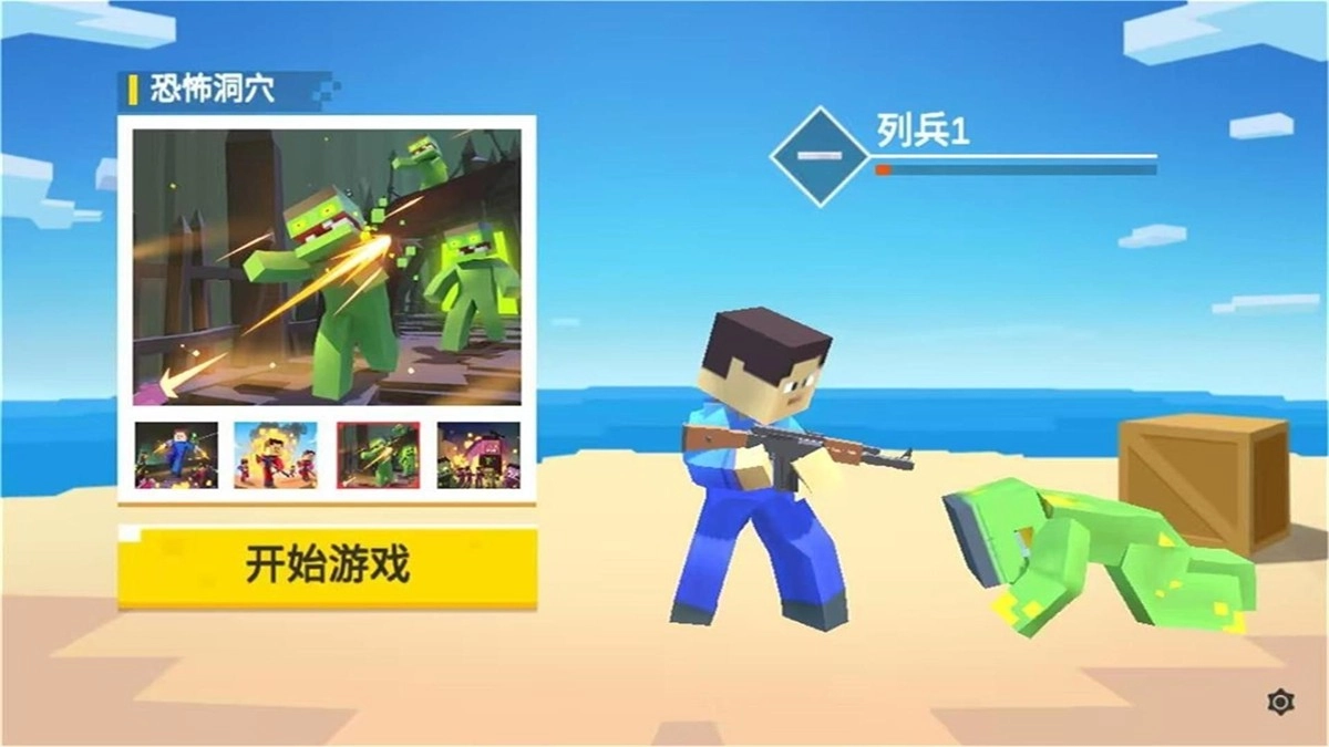 绝地红蓝射击(2)
