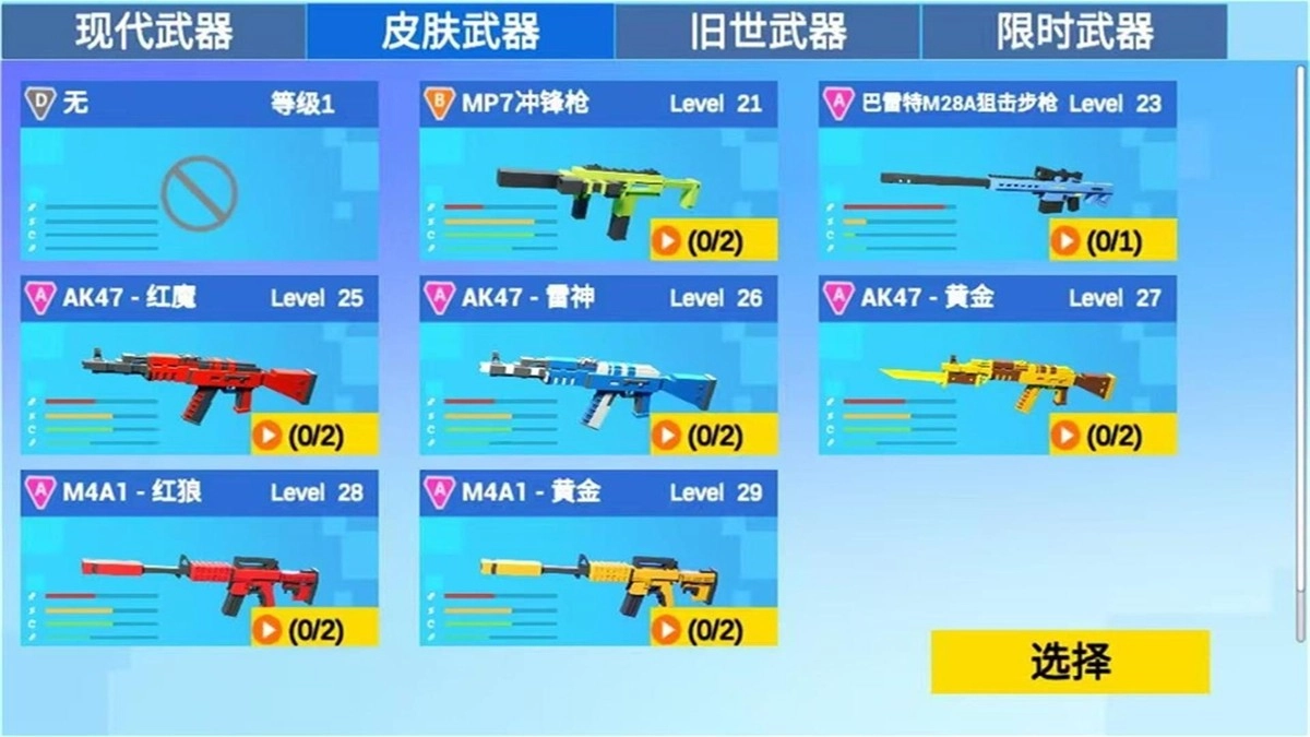 绝地红蓝射击(3)