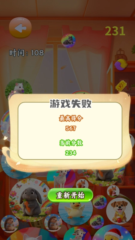 可爱萌宠图鉴合集