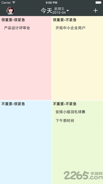 桌面日程安排安卓版(4)