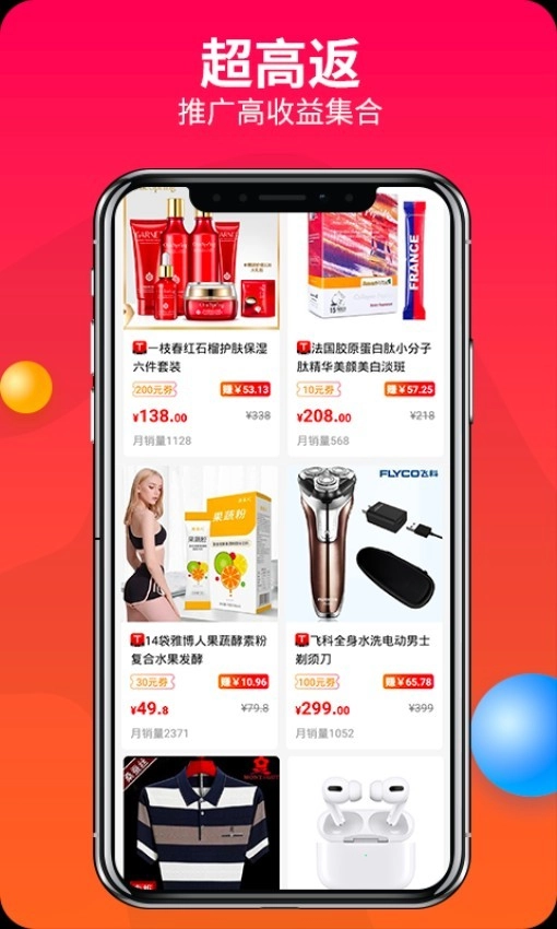 赚钱联盟app手机版v74.0.0