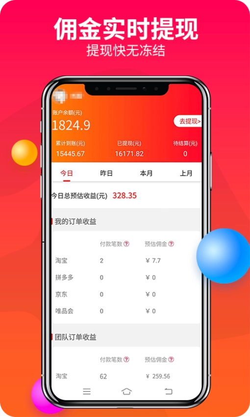 赚钱联盟app手机版v74.0.0