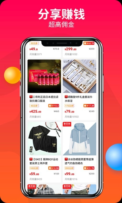 赚钱联盟app手机版v74.0.0