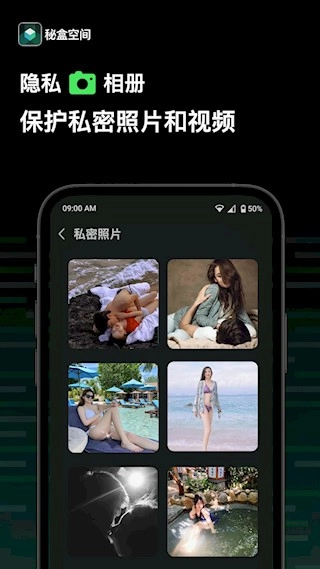 秘盒空间安卓版图4