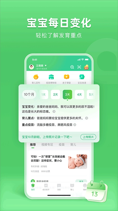 小豆苗最新版图3